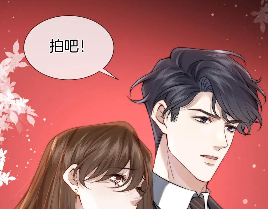 一夜沉婚 - 第3话 领证结婚 - 第48张图