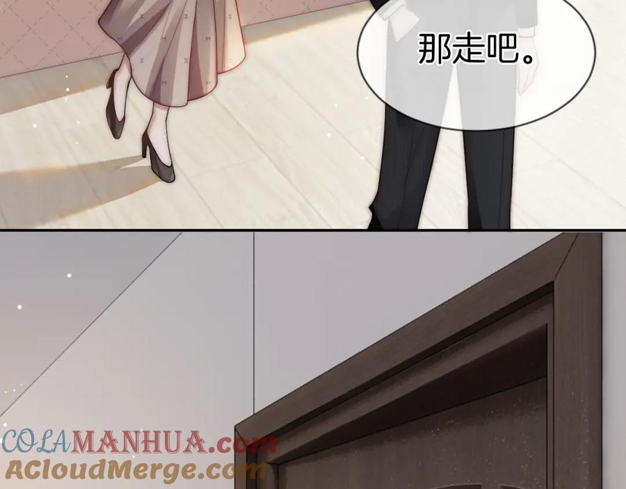 一夜沉婚 - 第3话 领证结婚 - 第35张图