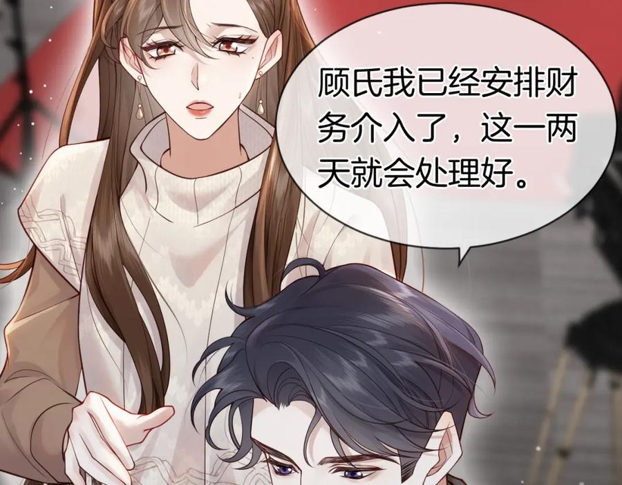 一夜沉婚 - 第3话 领证结婚 - 第56张图