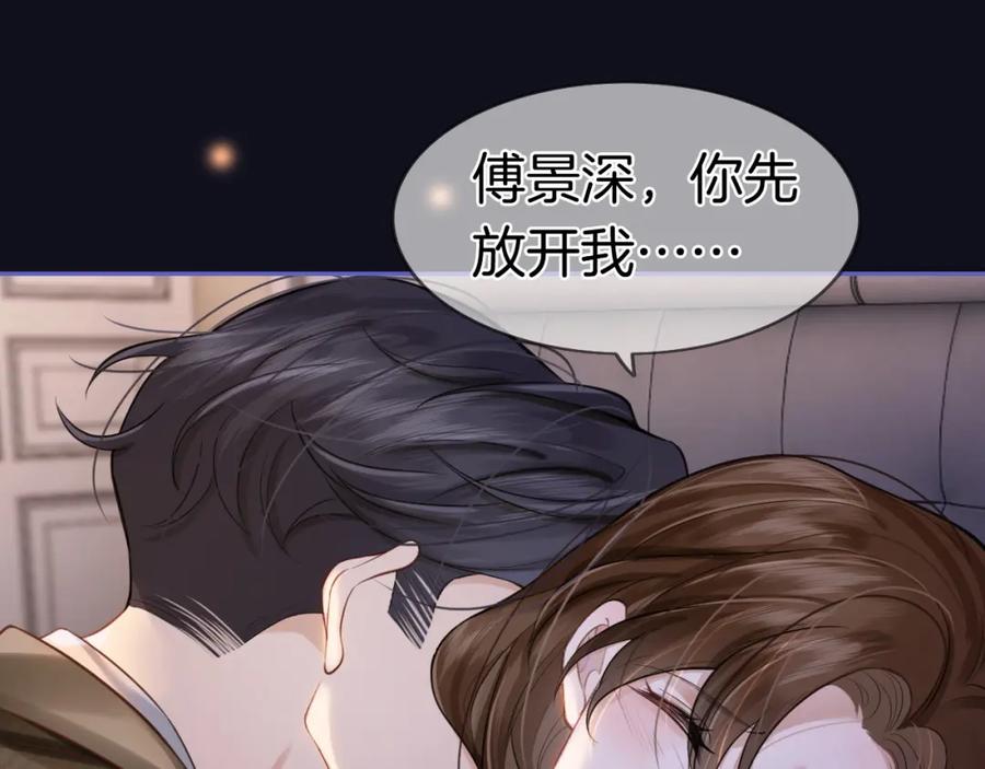 一夜沉婚 - 第3话 领证结婚 - 第90张图