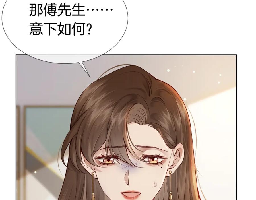 一夜沉婚 - 第3话 领证结婚 - 第18张图