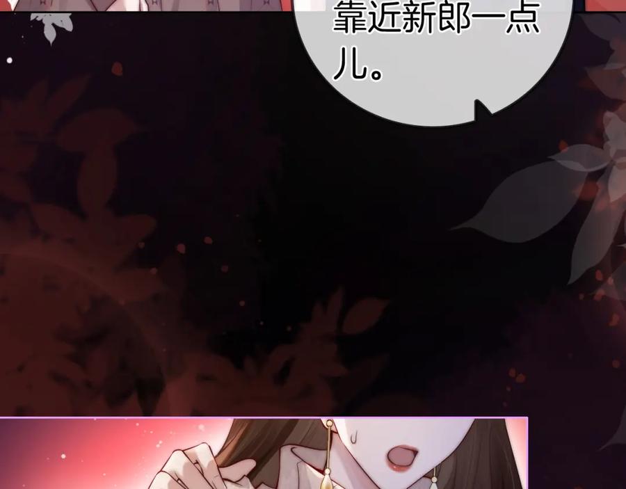 一夜沉婚 - 第3话 领证结婚 - 第46张图