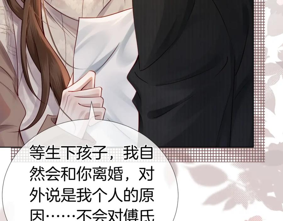 一夜沉婚 - 第3话 领证结婚 - 第12张图