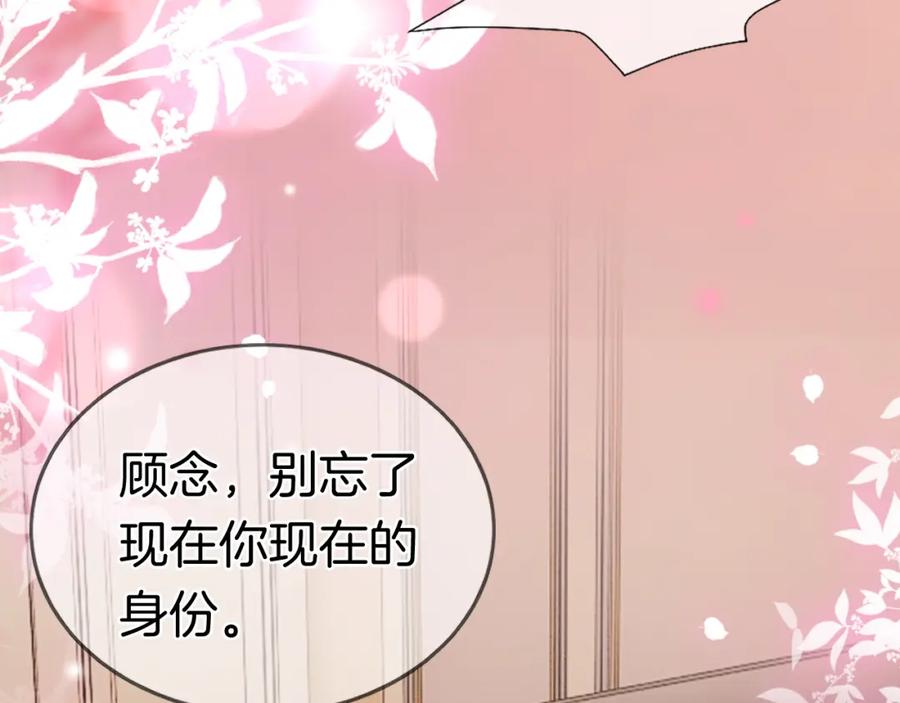 一夜沉婚 - 第3话 领证结婚 - 第85张图