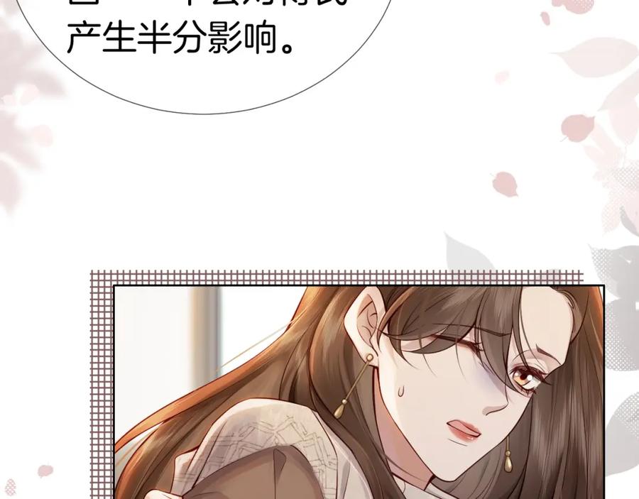 一夜沉婚 - 第3话 领证结婚 - 第13张图