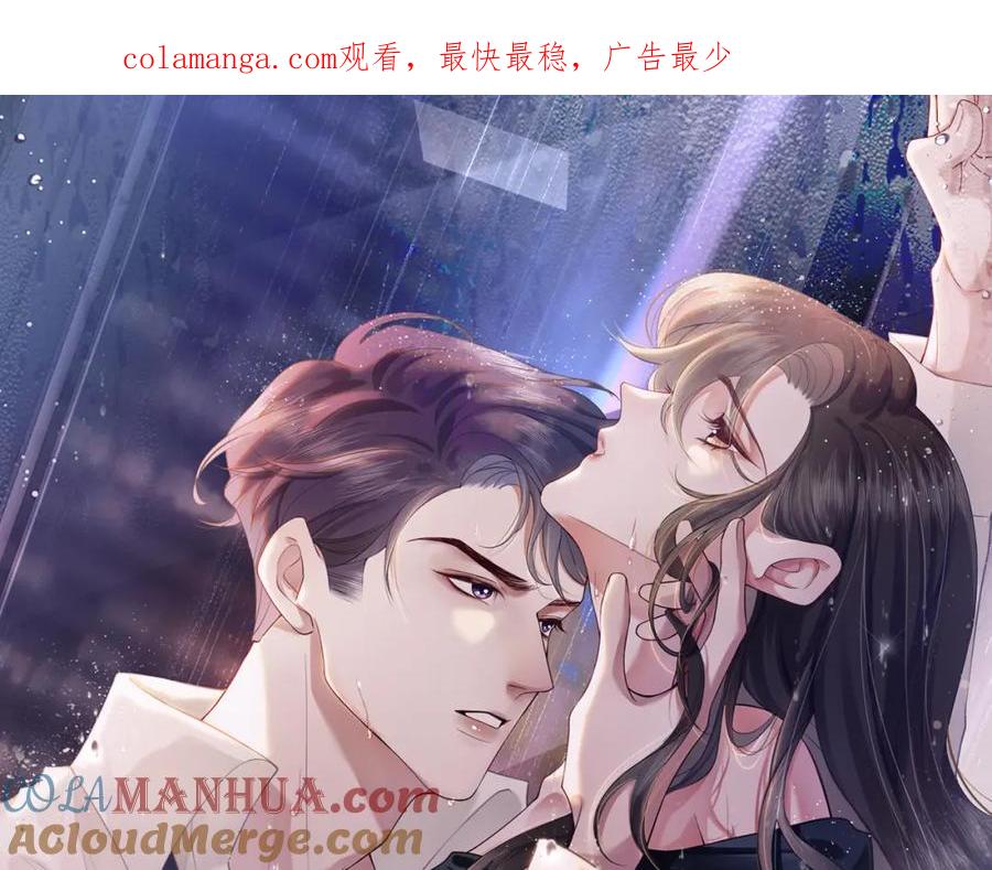 一夜沉婚 - 第3话 领证结婚 - 第1张图