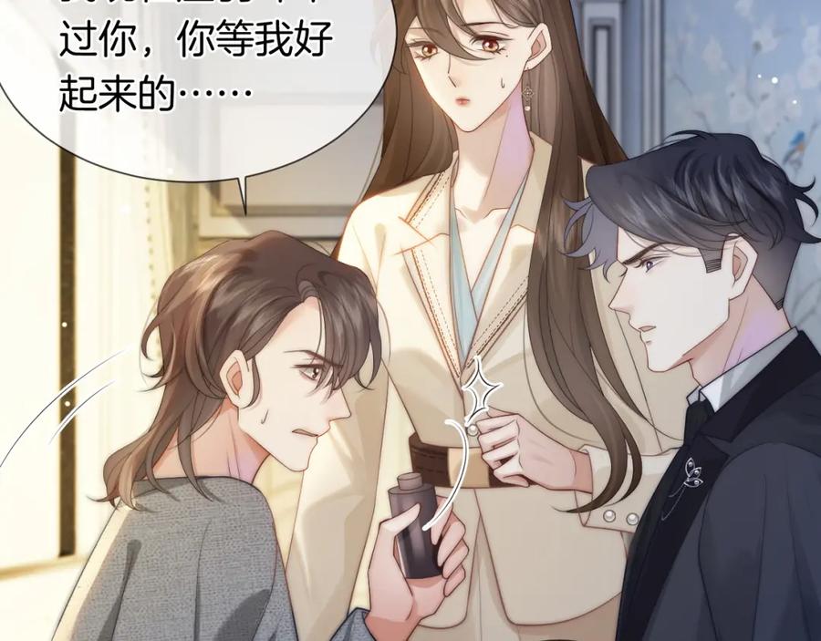 一夜沉婚 - 第39话 醉酒 - 第30张图