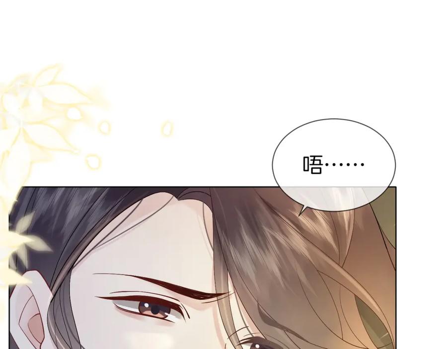 一夜沉婚 - 第39话 醉酒 - 第14张图