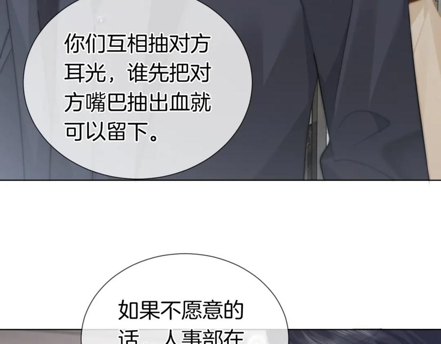 一夜沉婚 - 第39话 醉酒 - 第90张图