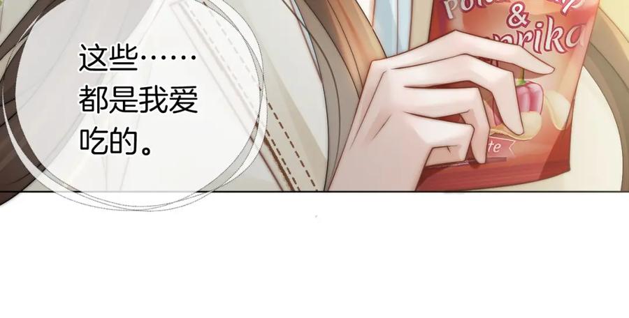 一夜沉婚 - 第39话 醉酒 - 第51张图