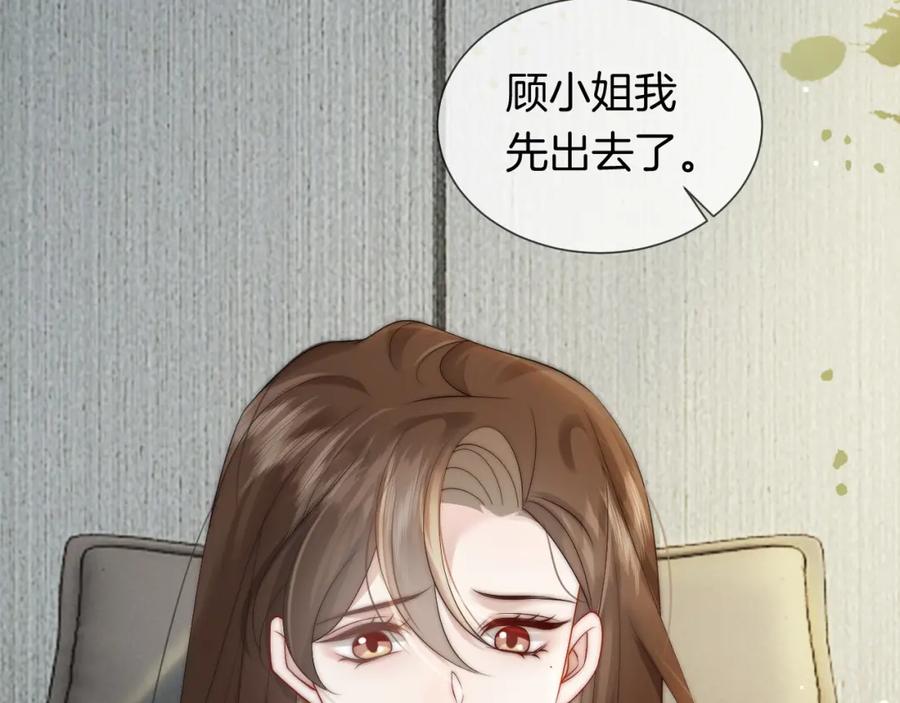 一夜沉婚 - 第39话 醉酒 - 第59张图