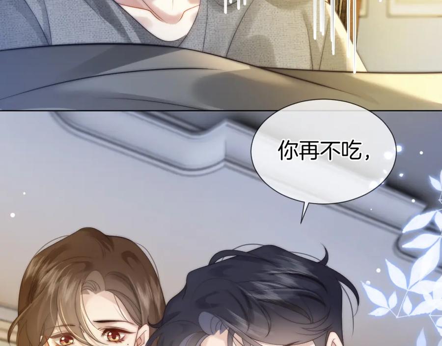 一夜沉婚 - 第39话 醉酒 - 第26张图