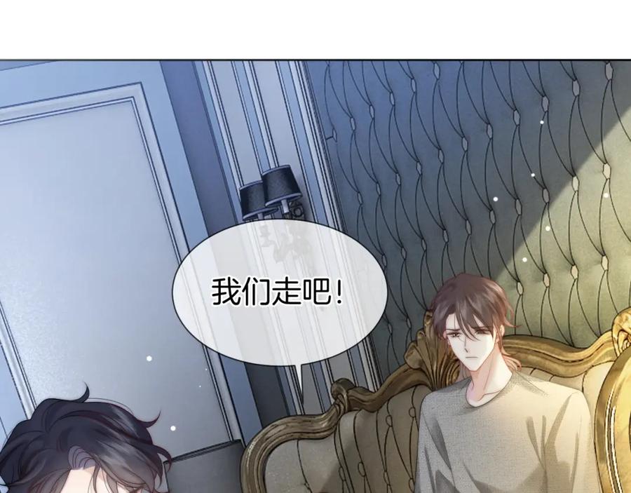 一夜沉婚 - 第39话 醉酒 - 第39张图