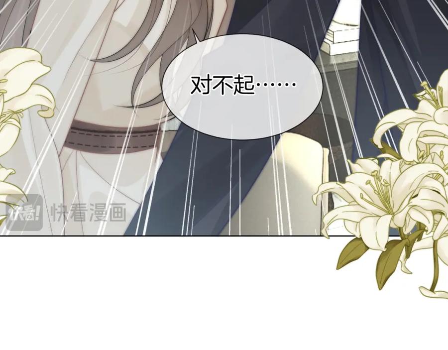 一夜沉婚 - 第39话 醉酒 - 第78张图