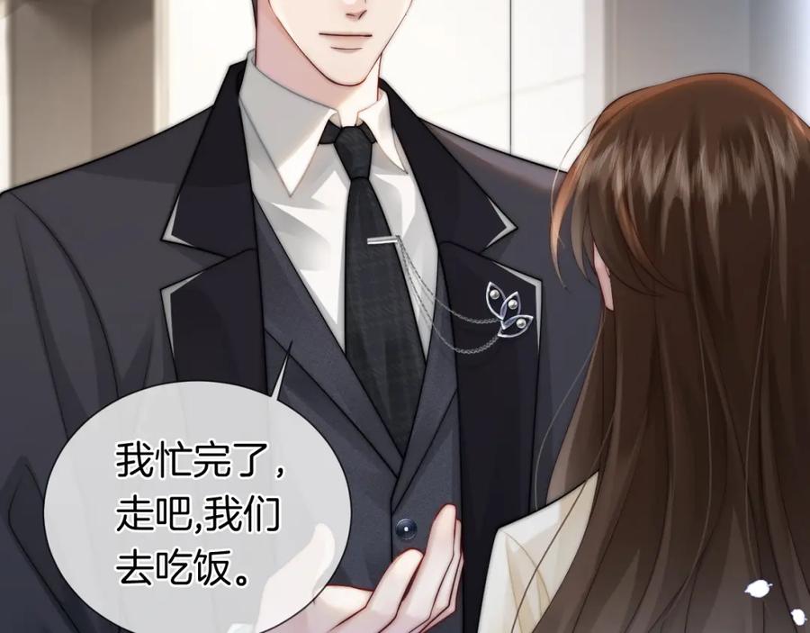 一夜沉婚 - 第39话 醉酒 - 第95张图