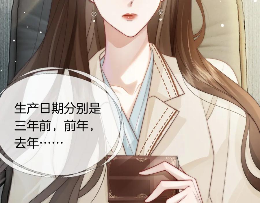 一夜沉婚 - 第39话 醉酒 - 第60张图