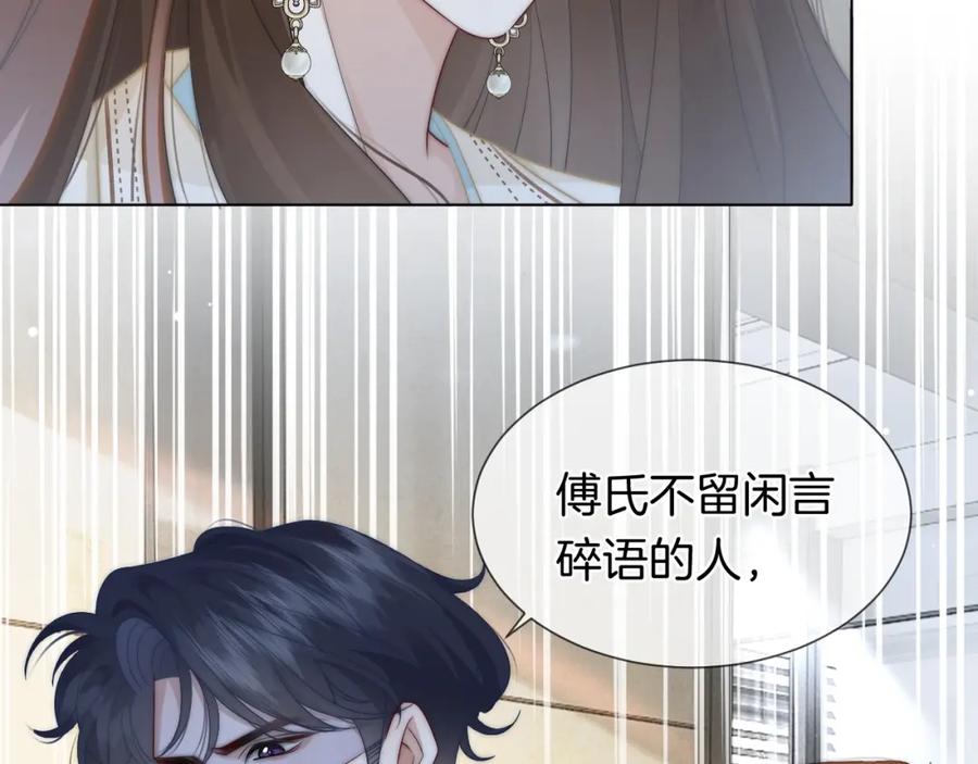 一夜沉婚 - 第39话 醉酒 - 第88张图