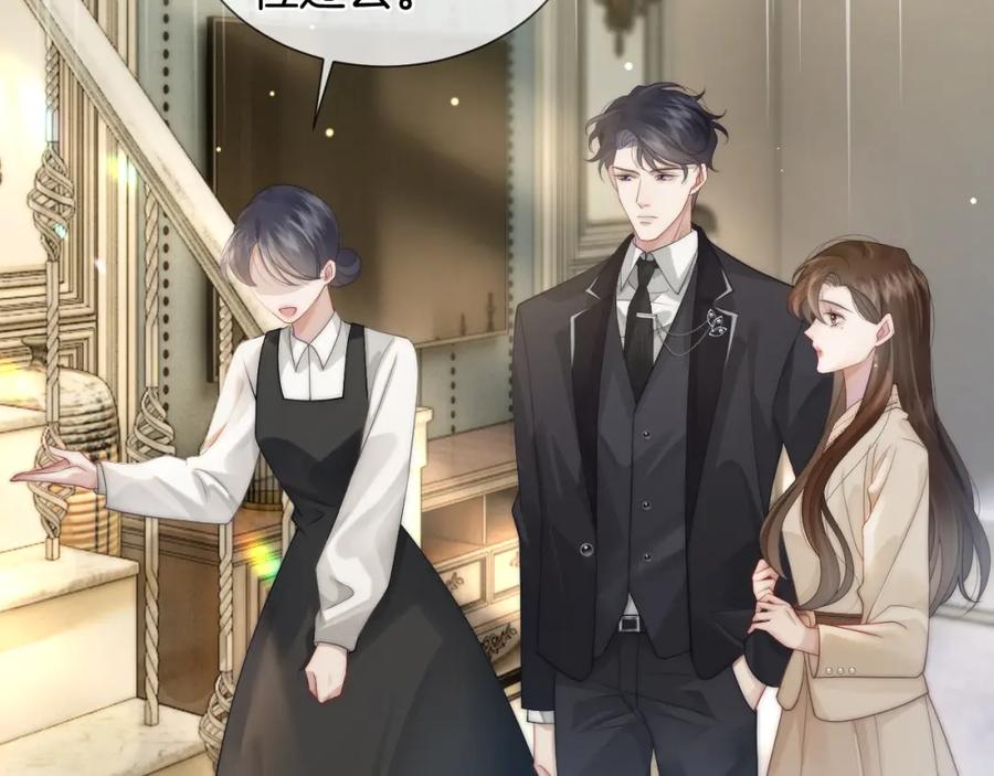 一夜沉婚 - 第39话 醉酒 - 第6张图