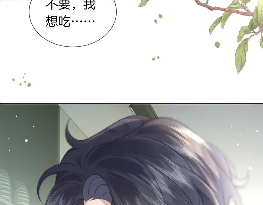 一夜沉婚 - 第39话 醉酒 - 第70张图