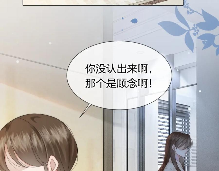 一夜沉婚 - 第39话 醉酒 - 第82张图