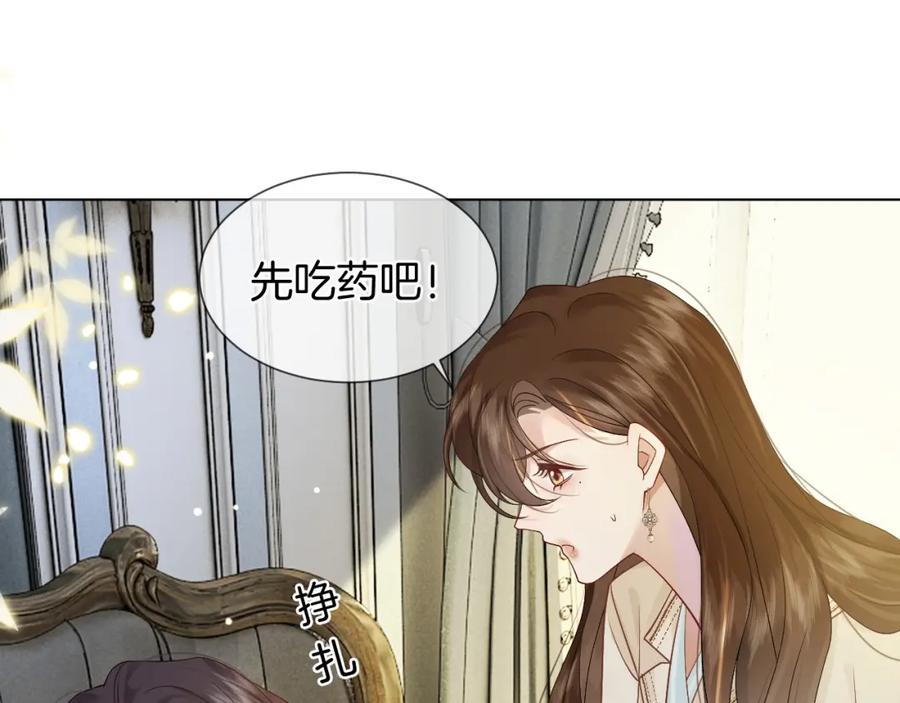 一夜沉婚 - 第39话 醉酒 - 第20张图