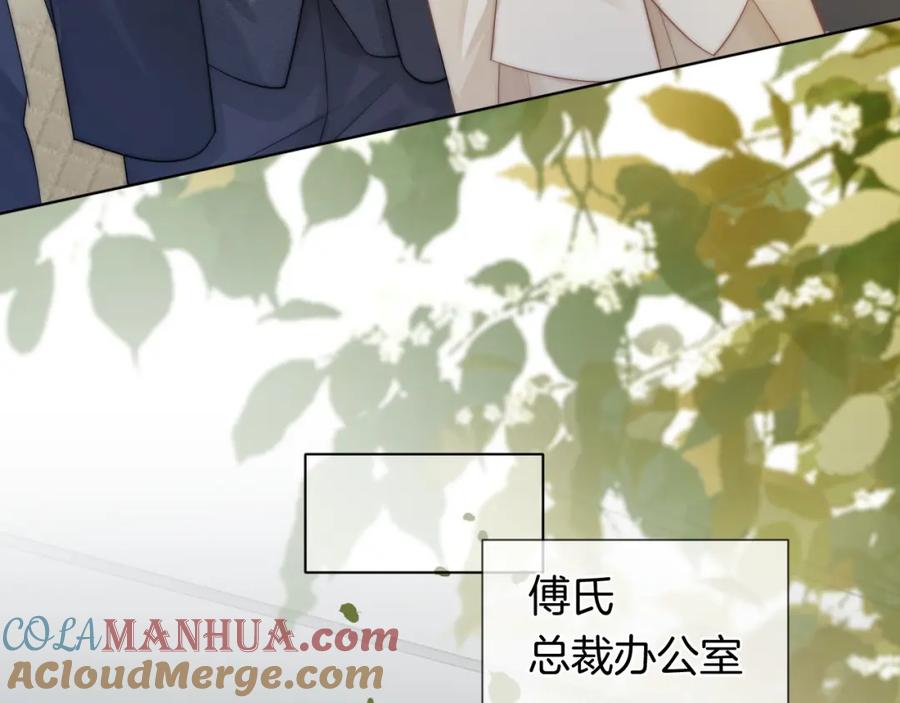 一夜沉婚 - 第39话 醉酒 - 第41张图