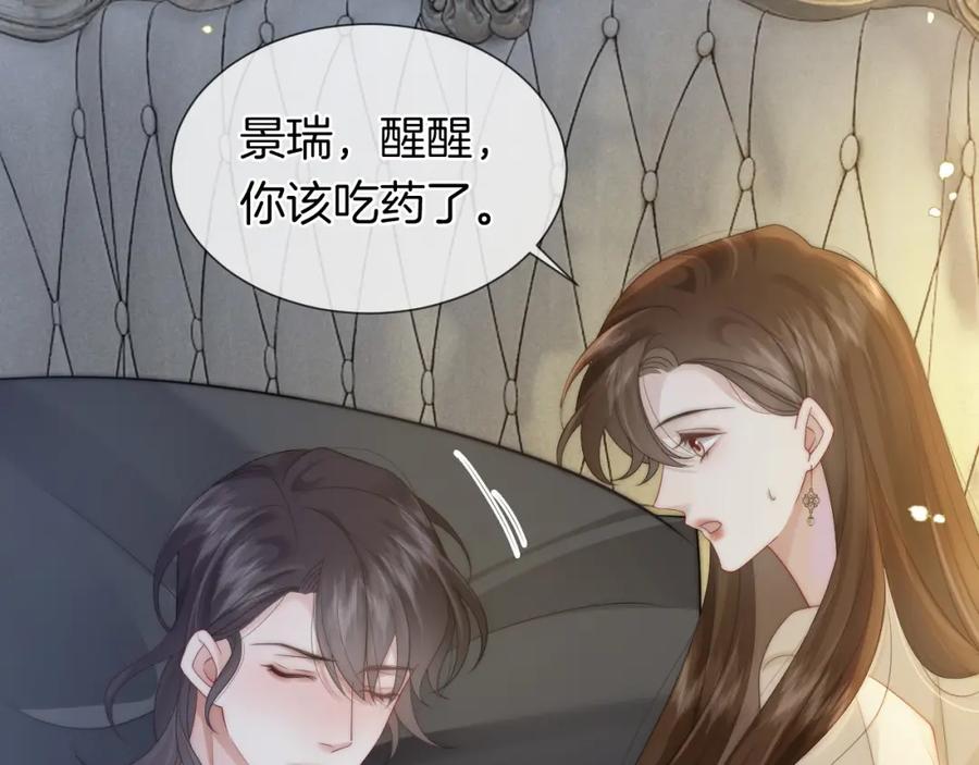 一夜沉婚 - 第39话 醉酒 - 第11张图