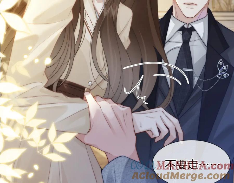 一夜沉婚 - 第39话 醉酒 - 第33张图