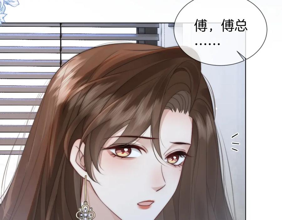 一夜沉婚 - 第39话 醉酒 - 第87张图