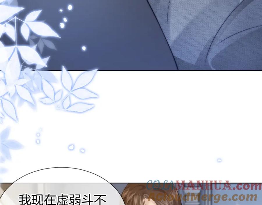 一夜沉婚 - 第39话 醉酒 - 第29张图