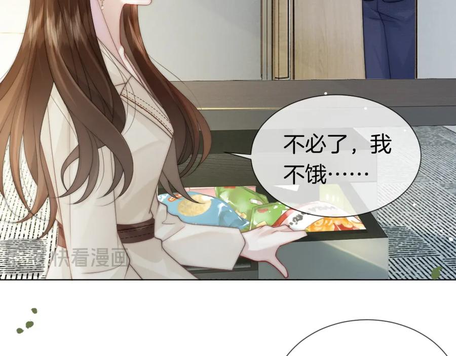 一夜沉婚 - 第39话 醉酒 - 第55张图