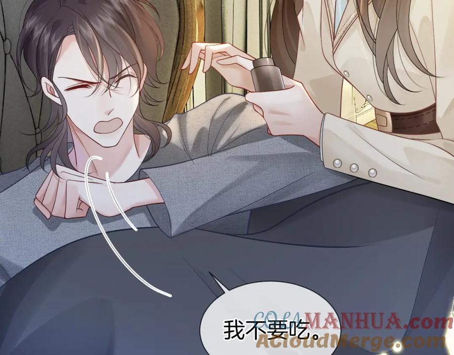 一夜沉婚 - 第39话 醉酒 - 第21张图