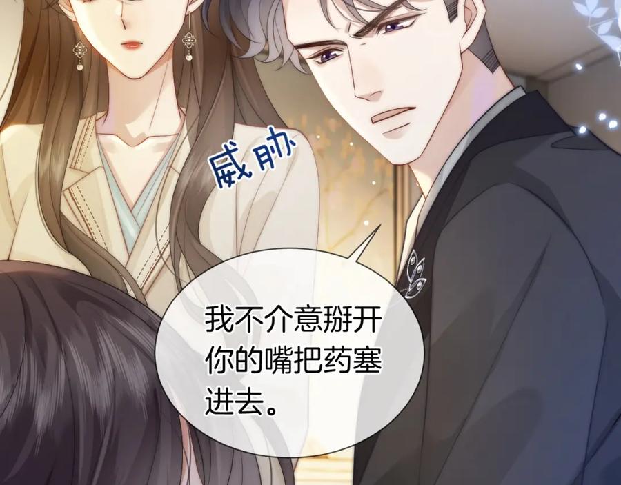 一夜沉婚 - 第39话 醉酒 - 第27张图