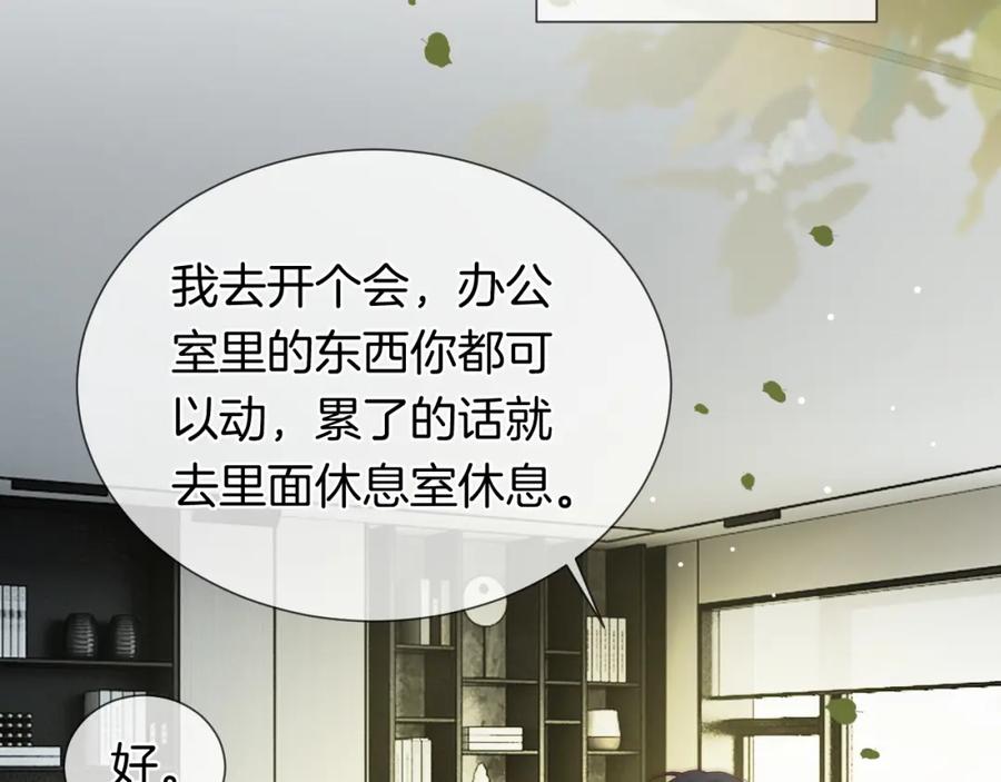 一夜沉婚 - 第39话 醉酒 - 第42张图