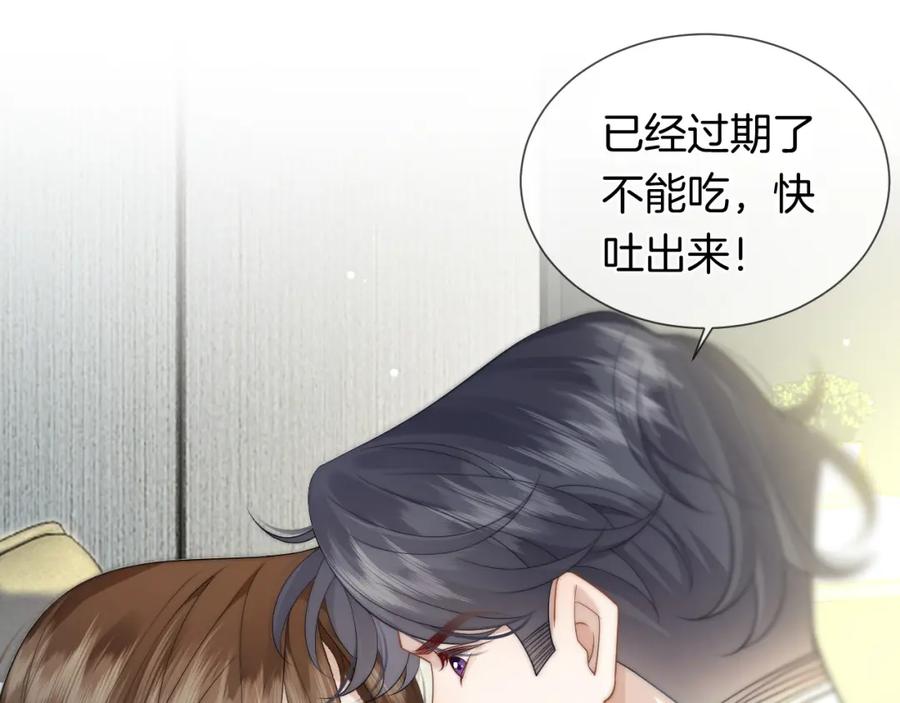 一夜沉婚 - 第39话 醉酒 - 第68张图