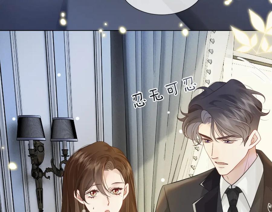 一夜沉婚 - 第39话 醉酒 - 第22张图