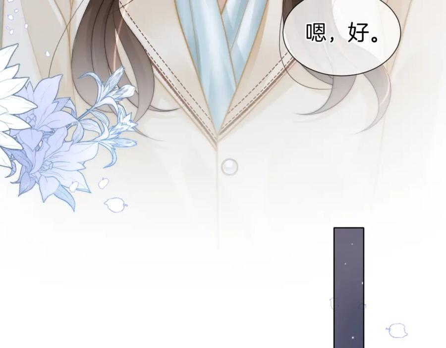 一夜沉婚 - 第39话 醉酒 - 第98张图