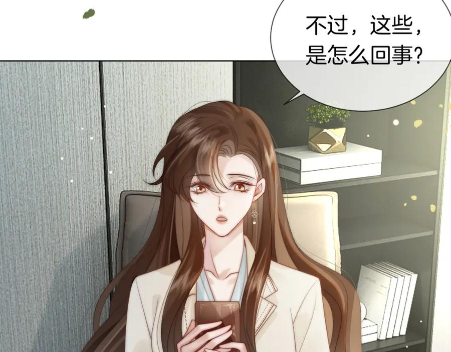 一夜沉婚 - 第39话 醉酒 - 第56张图