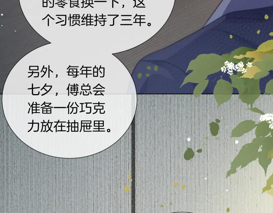 一夜沉婚 - 第39话 醉酒 - 第58张图