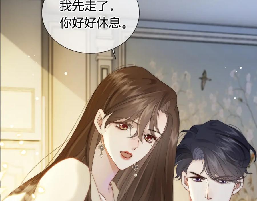 一夜沉婚 - 第39话 醉酒 - 第32张图