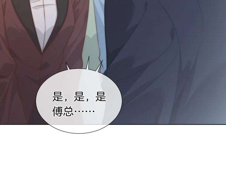 一夜沉婚 - 第39话 醉酒 - 第92张图