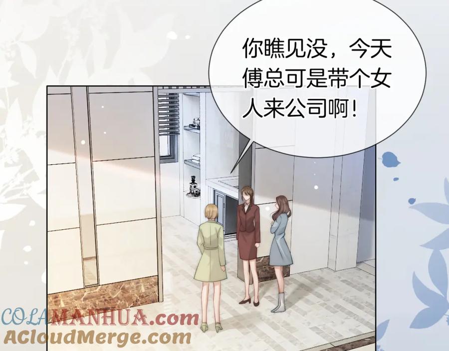 一夜沉婚 - 第39话 醉酒 - 第81张图