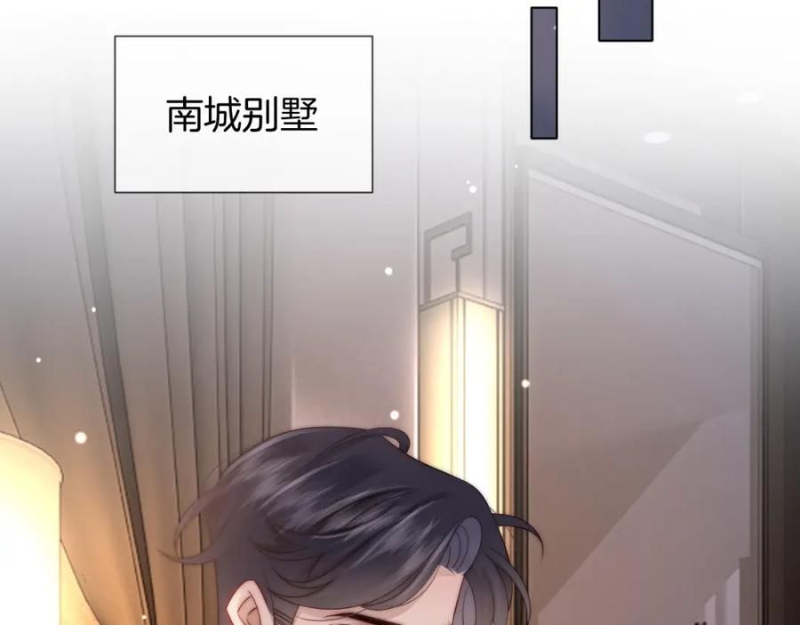 一夜沉婚 - 第39话 醉酒 - 第99张图