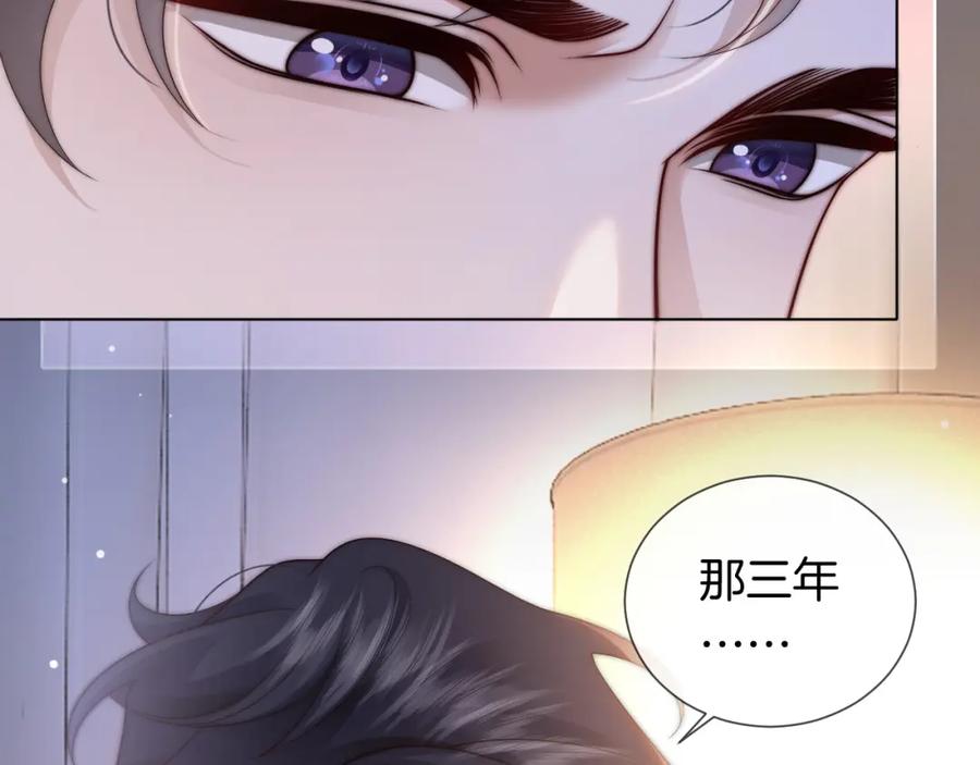 一夜沉婚 - 第39话 醉酒 - 第104张图