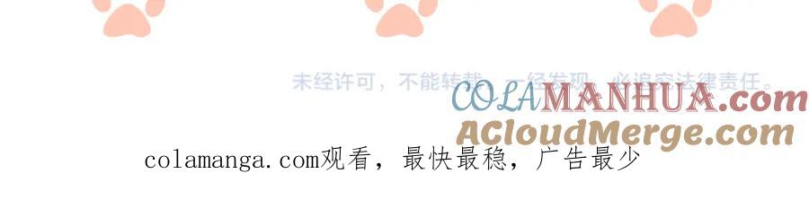 一夜沉婚 - 第39话 醉酒 - 第109张图