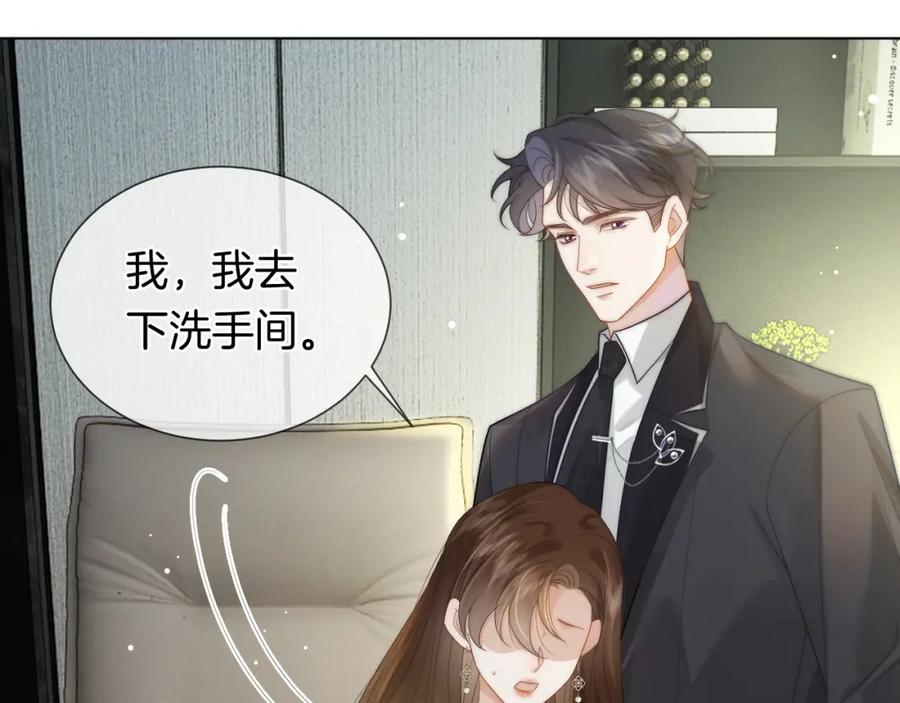 一夜沉婚 - 第39话 醉酒 - 第79张图