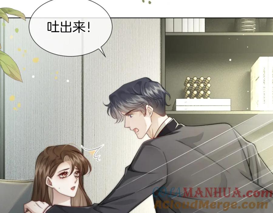 一夜沉婚 - 第39话 醉酒 - 第65张图