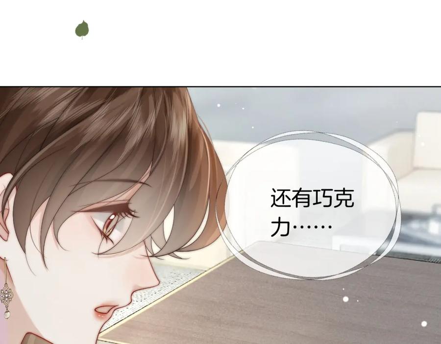 一夜沉婚 - 第39话 醉酒 - 第52张图