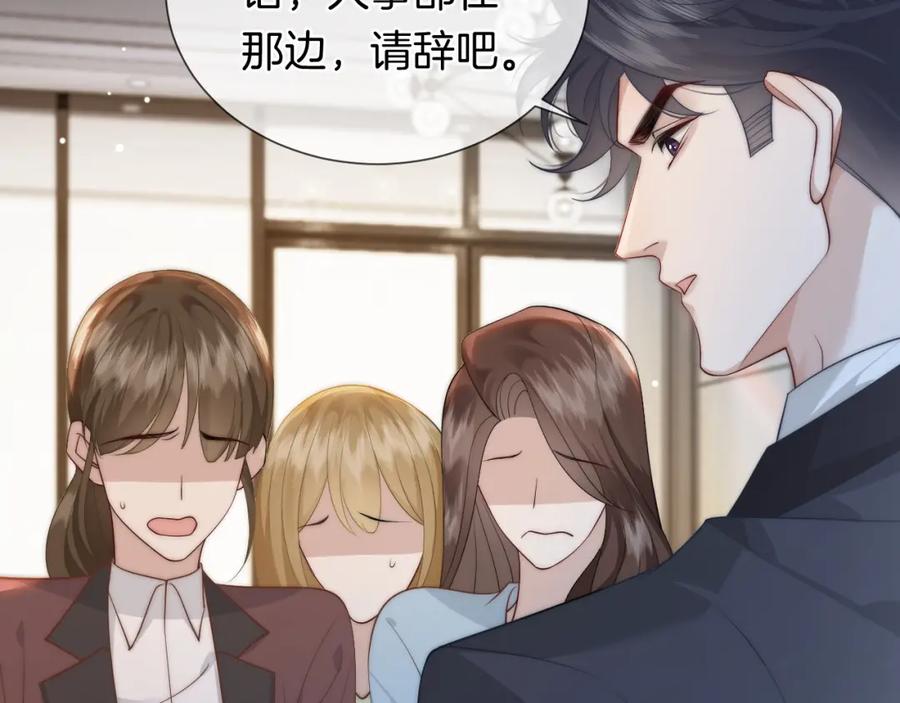 一夜沉婚 - 第39话 醉酒 - 第91张图