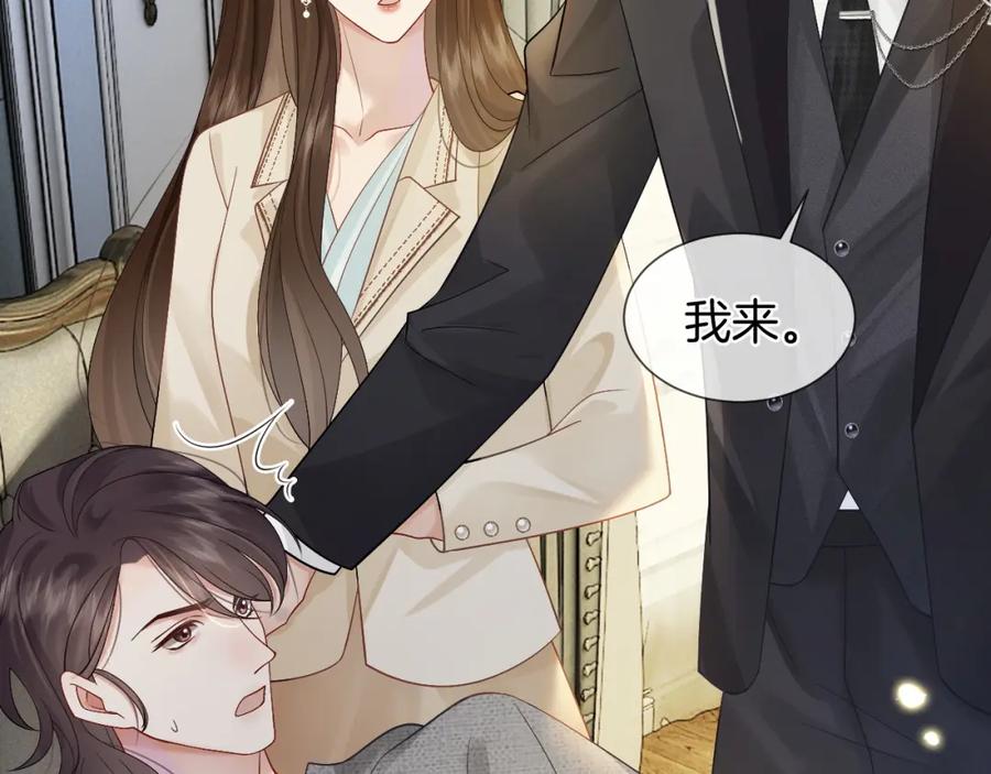 一夜沉婚 - 第39话 醉酒 - 第23张图